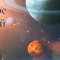 Полный курс планетарной магии