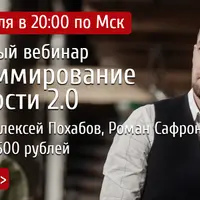 Программирование реальности