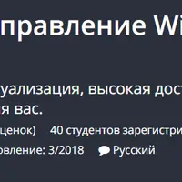 Storage Space Direct в Windows Server 2016
