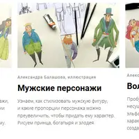 Сказочные герои