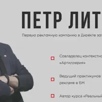 Реальный Директ 2.0