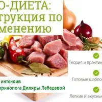 Кето-диета: инструкция по применению