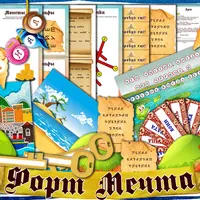 Выпускной. Квест «Форт Мечта»