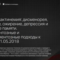 Гиперпролактинемия: дисменорея, бесплодие, ожирение, депрессия и нарушение памяти