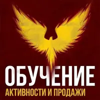Активации и продажи во ВКонтакте
