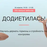 Как гормоны тормозят похудение