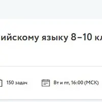 Английский язык для 8–10 классов (Intermediate, B1)