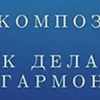 Фотокомпозиция. Как делать красивые и гармоничные фото