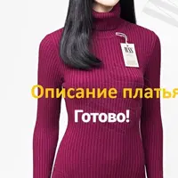 Платье Темный пион и платье Жемчужина