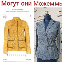 Кружевной жакет