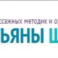 Мобилизация плечевого сустава