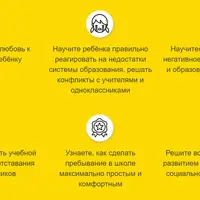 Комплексная всесторонняя подготовка к школе