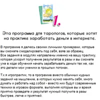 Школа богатых тарологов. Часть 1