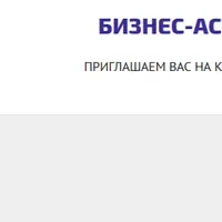 Бизнес-Астрология