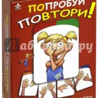 Попробуй повтори! Нейропсихологическая игра