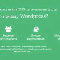 WordPress