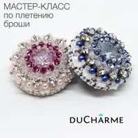 Брошь Queen Blessing