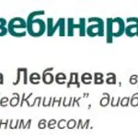 Сахарный диабет 2 типа. Терапия