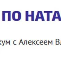 Астрология на практике