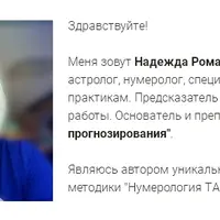 Нумерология таро. Модуль 2. Прогнозирование будущего