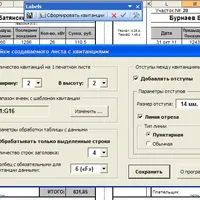 Labels макрос для создания и печати этикеток, наклеек, ценников и квитанций из Excel