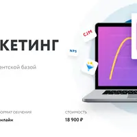 CRM-маркетинг: управление клиентской базой
