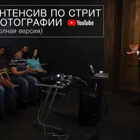 Уличная фотография