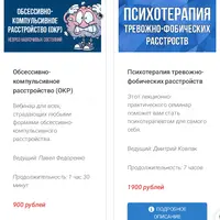 Обсессивно-компульсивное и тревожно-фобическое расстройства