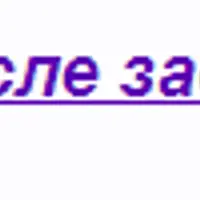 Энерго-косметология