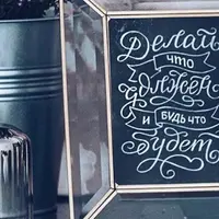 Буквы на старт