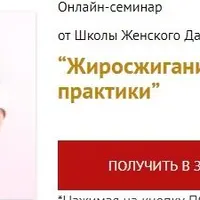Жиросжигание живота: Дыхательные практики