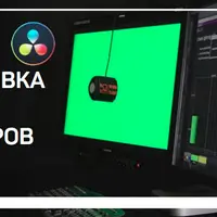 Калибровка видео мониторов