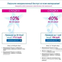 Развивающие учебные пособия для детей. Часть 2