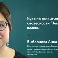 Текст с умом