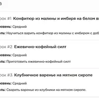 Варим варенье