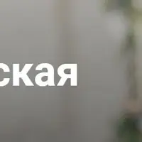 Энергетическая практика
