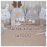 Швейные проекты в детскую