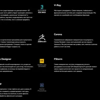 Professional Visualization 4.3 Interior + Architecture