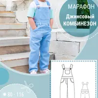 Джинсовый комбинезон