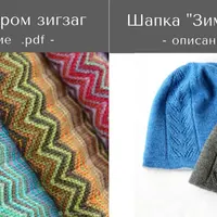 Шарф в стиле Миссони и шапка Зимняя Сказка