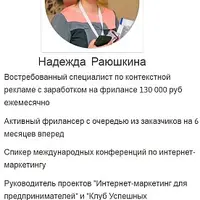 Мастер-классы для фрилансеров