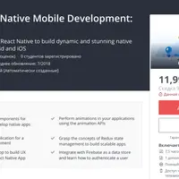 React: Мобильная разработка с React Native: 3-в-1