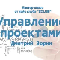 Управление проектами - как это можно делать в одиночку