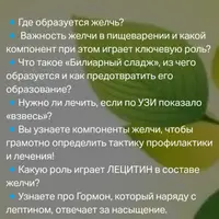 Патологии желчного пузыря и практические рекомендации