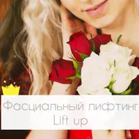 Facevitonica. Фасциальный лифтинг