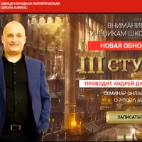 3-я ступень 2018