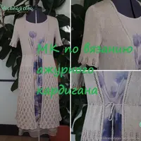 Кардиган Льняное чудо и кардиган Невесомость