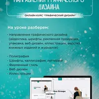 Основы создания иллюстраций 2