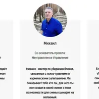 Сонастройка с собой