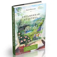 Шестнадцать тем